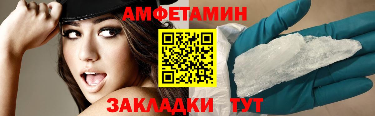 Амфетамин Premium  Вход с VPN  Amphetamine  Артём 