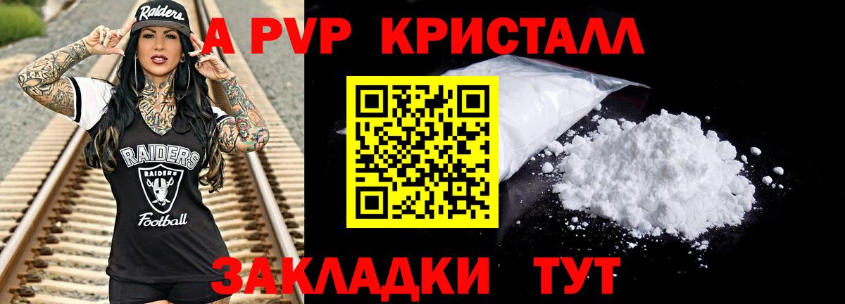 Артём  Alpha-PVP Соль  Alpha-PVP кристаллы  Вход с VPN 