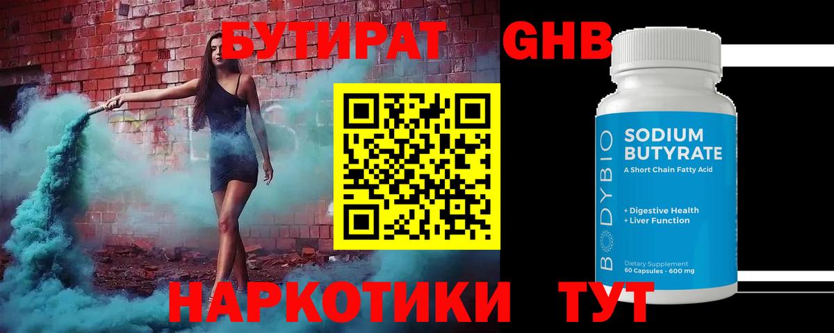 Бутират оксана  Вход с VPN  Артём 