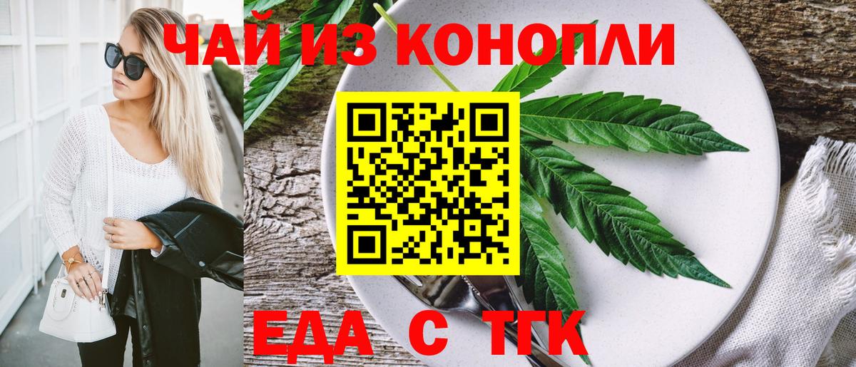 Артём  Еда ТГК конопля  Вход с VPN 