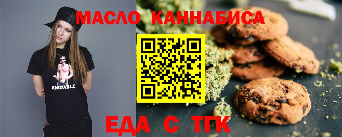 Печенье с ТГК конопля Артём