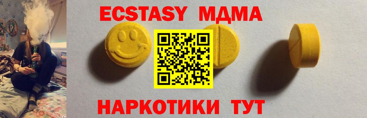 ЭКСТАЗИ 280мг Артём