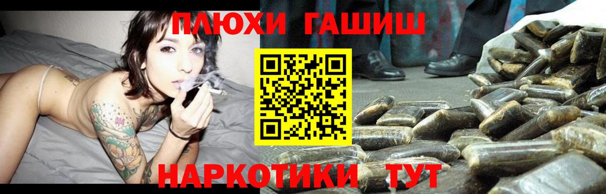 Гашиш гарик Артём