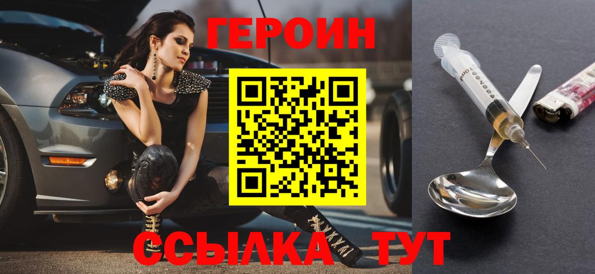 Артём  ГЕРОИН  Вход с VPN  ГЕРОИН афганец 