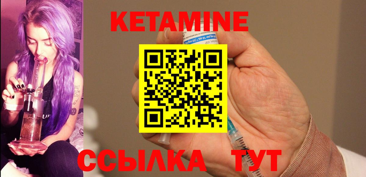 КЕТАМИН VHQ  darknet клад  Кетамин ketamine  Артём  Вход с VPN 