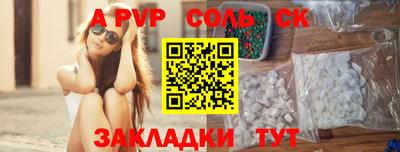 синтетический гашиш Бийск