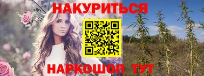 синтетический гашиш Бийск