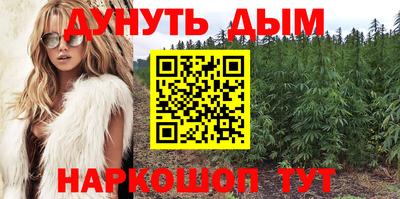 синтетический гашиш Бийск