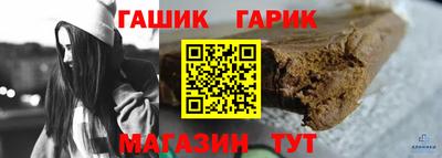 синтетический гашиш Бийск