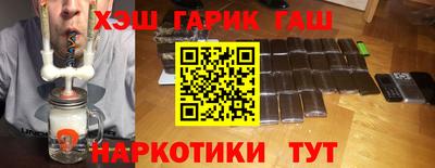 синтетический гашиш Бийск