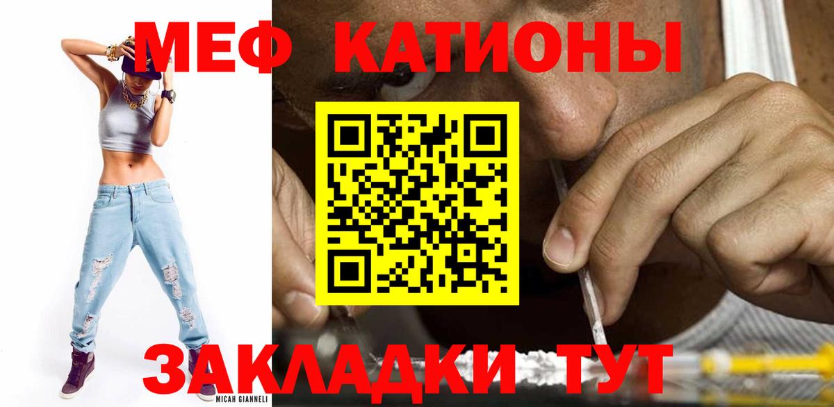Артём  Меф  Вход с VPN  наркота  МЯУ-МЯУ кристаллы  МЕФ 