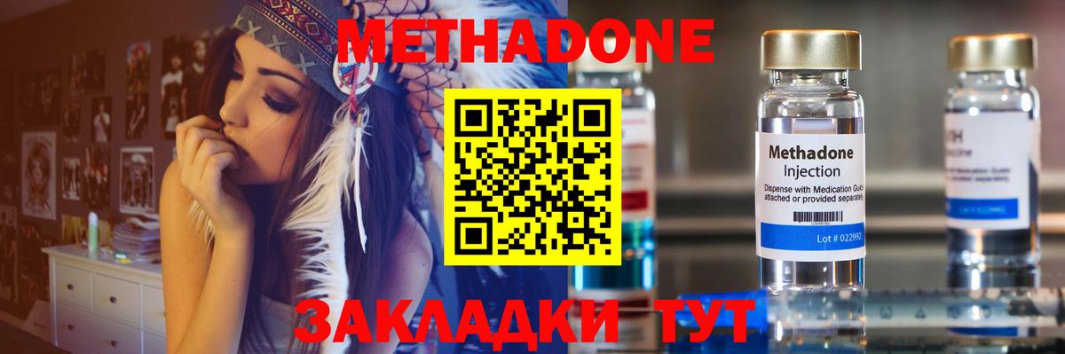 Метадон кристалл  Метадон мёд  Артём  Вход с VPN 