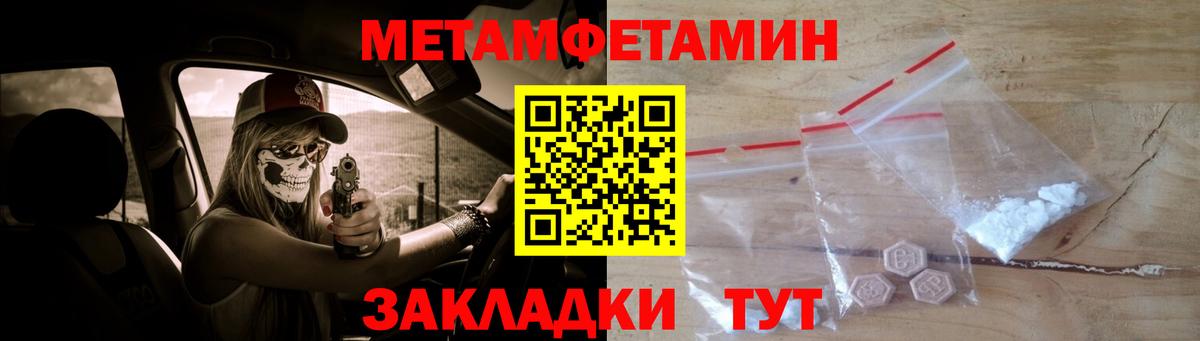 МЕТАМФЕТАМИН пудра  Вход с VPN  Артём  МЕТАМФЕТАМИН пудра 