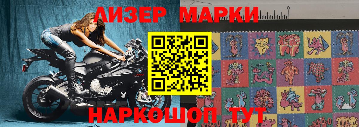 Марки 25I-NBOMe 1500мкг  Марки 25I-NBOMe 1500мкг  закладка  Вход с VPN  Артём  Марки 25I-NBOMe 