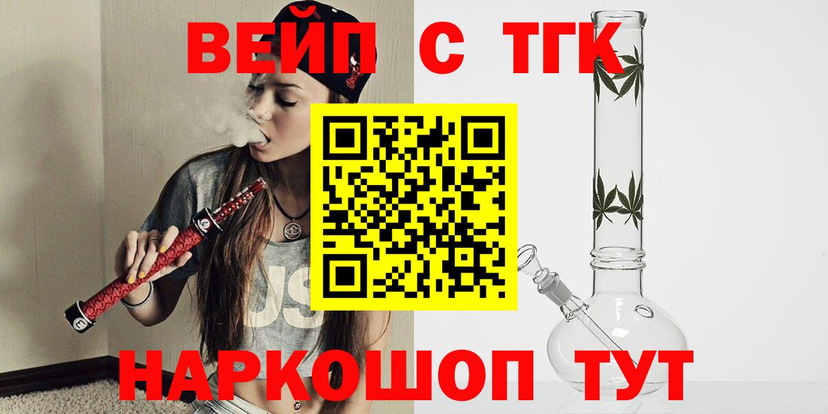 ТГК концентрат Артём