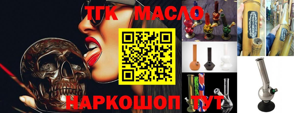 Дистиллят ТГК гашишное масло  ТГК Wax  Вход с VPN  Артём 