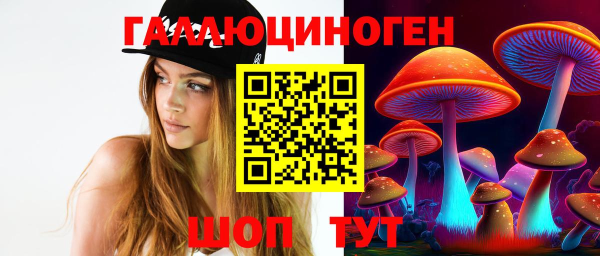 Псилоцибиновые грибы Magic Shrooms  Галлюциногенные грибы мухоморы  Вход с VPN  Артём 